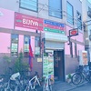 【久地】アジアンレストラン BIJIYA｜1000円以下で満腹！ナンおかわり無料＆メニューも豊富なコスパ神レベルの本格派レストラン