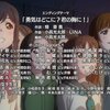 「ラブライブ!サンシャイン!!2期」11話