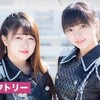 広瀬彩海さん＆浜浦彩乃さんインタビュー