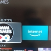 【FireTV Stick4K】DMM GAMESストア アプリを導入する