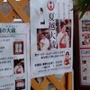 沖宮で今年上半期の厄落とし「夏越大祓」を彼女とやってきた