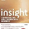 オススメできる日記の書き方はあるのか。２冊の比較 第153話