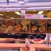 【鮨】台北:スシローでちか天ぷらを発見！「スシロー寿司郎（台北林森店）」@中山