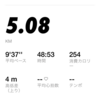 令和2年2月1日。距離を5kmに延ばす。