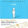 『死の引力』って存在する気がする。