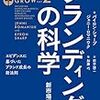 ブランドを引き受ける人とブランドを消費する人