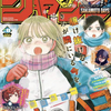 夜桜さんちの大作戦、最終回！アンデラも？週刊少年ジャンプ2025年8号感想！ネタバレ注意！