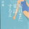 【雑記】最近は山本直樹にはまっているし気が付いたら26歳だったーブログの運用を再開しました～読んでくれていた皆さんありがとう～