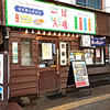 居酒屋 一球入魂 / 札幌市中央区南3条西12丁目 札幌ニュースカイマンション 1F