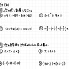 【スパイラル学習】先取りと振り返りをバランスよく