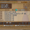 武器、買い間違えた。
