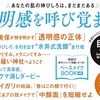 2/22📖 VoCE (ヴォーチェ) 2023年 4月号