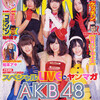 ヤングマガジン No.14（表紙 AKB48） 