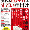 2021年の年始はどう過ごす？？お買い物？自己投資？