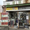 9 伊勢 外宮参道！本物のレトロ「若草堂」で子供と頂く伊勢うどん＆カツカレー