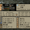 FFT #4 忍者凄い!