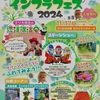 「せたがやグリーンインフラフェス2024」11月17日（日）玉川せせらぎホールにて開催されます！