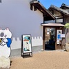 すすめの坂場 多度津町にある新スポット。