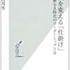 「変わろう」をという気持ちを共有するということ