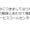 auPAYカードの落とし穴。知らないうちにリボ払い。【au経済圏】