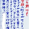 「夏が終わって学校へ行くのがかったるい、イジメが先生にも家の人にも話せない」人へ