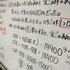 【中１数学】方程式の文章題を攻略！基本形をまずは定着させることが肝心。