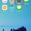 眼の不調時にはiPhoneやiPadに助けてもらう。