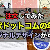 2021：挨拶状ドットコムの年賀状レビュー、ギューニューイヤー年賀状が可愛い＜PR＞