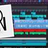 【音楽班】実は作曲って難しくなくて...。【ICON新歓ブログリレー3日目】