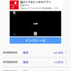 【6/22】ポイ活日記｜トリマ+エブリポイントで3,520 pt（約29円）