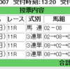 2018/09/23(日) 4回阪神7日目 11R第66回神戸新聞杯 芝2400m外(B)