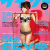 サイゾー 2016年11月号 立ち読み