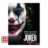 映画「ジョーカー」を視聴した感想（ネタバレ含）