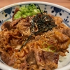 福山市『炭火のくいしんぼう』カルビ丼