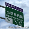 小郡鳥栖南インター、6月9日キックオフ!!
