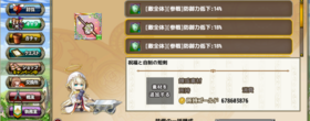 フラワーナイトガール　ブリオニアの百花錬成