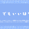 お金と悩みの関係についての徒然