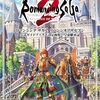 ロマサガ2リメイク