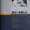 映画に感謝を捧ぐ！　「恐るべき親たち」