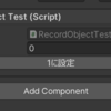 【Unityエディタ拡張】Undo.RecordObjectの記憶範囲について