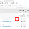 参照元が『analytics.google.com / referral』とはなんだろう？【GoogleAnalytics】