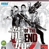 龍が如く OF THE END