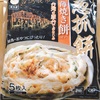 業務スーパーおすすめ！台湾の葱抓餅（ツォンズァーピン）を家庭で食べよう！