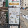 23.玉川町〜ふらっとバス・長町ルート。