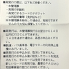 PASMOカード紛失から捜索してPASMO再発行してモバイルPASMOへ