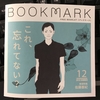 「BOOKMARK 12」