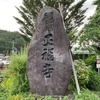 いしぶみ