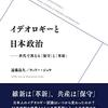 古いリベラル左翼の政治地図は間違っていた