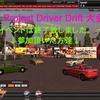 K Project Driver ドリフト大会　開催されました。