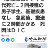 ＜新型コロナ＞１０代死亡…２回接種の男子学生、基礎疾患なし　急変後、搬送に２時間かかる　死因はＤＩＣ（埼玉新聞） - Yahoo!ニュース